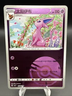Espeon 504/14 Pokeball Chinese Gem Pack 2 NM - Pokemon - Image 1
