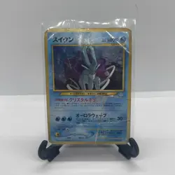 Suicune Pokemon Card Japanese No.245 Neo Revelation Vintage Holo HP - Image 1