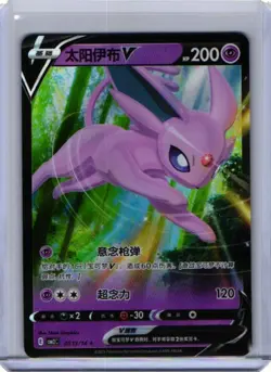 Pokemon TCG Chinese Espeon V 05 13/14 Gem Pack Vol 2 - Image 1