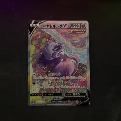 Pokemon Galarian Slowking V 080/070 Japanese matchless fighters 2021 NM+ - Image 1