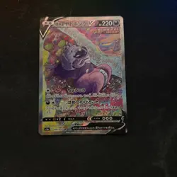 Pokemon Galarian Slowking V 080/070 Japanese matchless fighters 2021 NM+ - Image 3