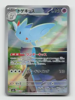 Togekiss 203/193 Art Rare m2a MEGA Dream ex Japanese Pokemon Holo NM/M - Image 1