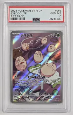 2024 Japanese Pokemon EXEGGCUTE #65 (PSA 10) - Image 1