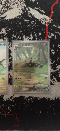 Pokemon TCG Umbreon Eevee Gem Pack CBB2C-06 15/15 Pokemon Card Chinese - Image 1