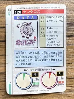 Pokemon Carddass Card Tauros No.128 Bandai Pocket Monsters Red ver. 1996 - Image 2
