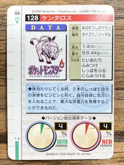 Pokemon Carddass Card Tauros No.128 Bandai Pocket Monsters Green ver. 1996 - Image 2