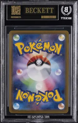 2025 POKEMON: JAPANESE #070/063 ETHAN'S TYPHLOSION BGS 10 BLACK LABEL - Image 2
