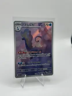 Aurorus 84/80 M3 Nihil Zero Japanese Pokemon Card SR - Image 1