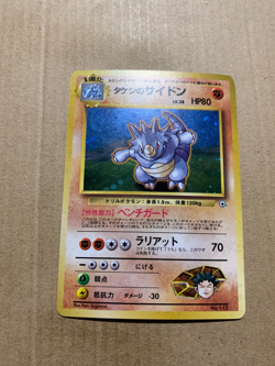 Japanese Brock's Rhydon No. 112 Gym Deck - Holo Pokemon Card - NM - Image 2