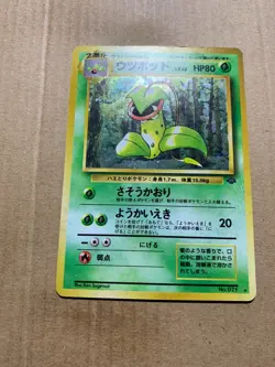Japanese Victreebel No. 071 Jungle Set - Holo Pokemon Card - HP - Image 2