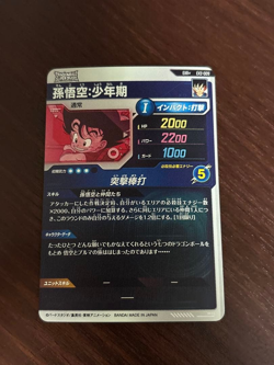 Bandai Dragon Ball Super Divers Card EXR EX2-009 Son Goku Parallel Japanese - Image 2