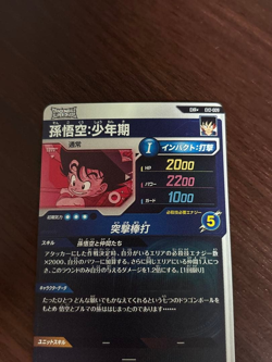 Bandai Dragon Ball Super Divers Card EXR EX2-009 Son Goku Parallel Japanese - Image 3