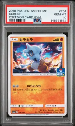 2018 POKEMON JAPANESE SM PROMO POKEMON CARD GYM #254 CUBONE PSA 10 - Image 1