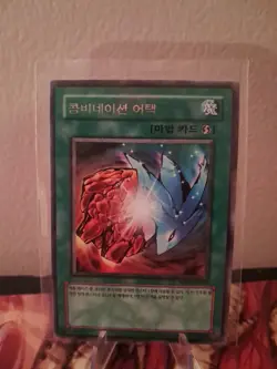 Combination Attack Korean Unlimited YuGiOh Magician's Force #MFC-KR030 2003 - Image 1