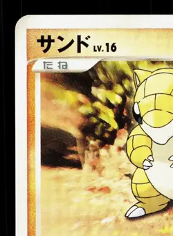 Sandshrew DPBP#028 Secret of the Lakes LP Unlimited Japanese Pokemon Card TCG - Image 2