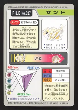 Sandshrew NO. 027 Bandai Carddass Series 3-4 LP Japanese Pokemon Card TCG - Image 2