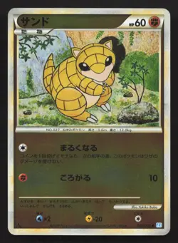 Sandshrew 045/070 SoulSilver Collection Reverse Holo LP Japanese Pokemon Card - Image 1