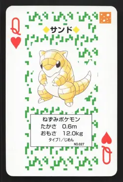 Sandshrew Pocket Monster Poker Green Venusaur LP Japanese Pokemon Card TCG - Image 1