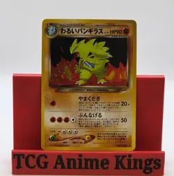 2001 Pokemon Dark Tyranitar Japanese Neo Destiny No. 248 Vintage Holo Rare Card - Image 1