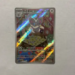 Cinccino 1507/07 Chinese Gem Pack Vol.4 Full Art Holo Pokemon Card CBB4C NM - Image 1