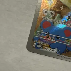 Cinccino 1507/07 Chinese Gem Pack Vol.4 Full Art Holo Pokemon Card CBB4C NM - Image 5