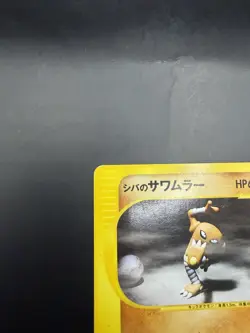 Bruno's Hitmonlee 082/141 Pokemon vs Regular (Japanese) - Image 2