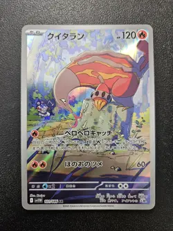 Pokemon Japanese Heatmor AR White Flare SV11W 101/086 NEAR MINT - Image 1