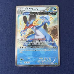 Swampert 015/070 LP 1st Ed Tidal Storm 2014 Japanese Pokemon TCG Rare Holo - Image 1