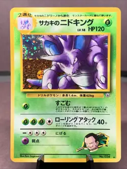 Pokemon TCG Japanese Giovanni's Nidoking No. 034 Gym Challenge Holo LP+ Swirl - Image 1