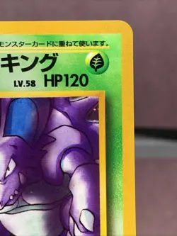 Pokemon TCG Japanese Giovanni's Nidoking No. 034 Gym Challenge Holo LP+ Swirl - Image 3