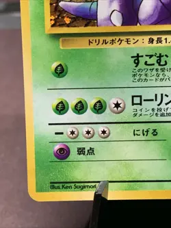 Pokemon TCG Japanese Giovanni's Nidoking No. 034 Gym Challenge Holo LP+ Swirl - Image 5