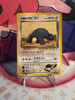 Rocket’s Snorlax No. 143 Gym 2 Challenge Japanese Vintage Pokemon TCG - Image 1