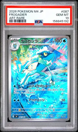 2026 POKEMON JAPANESE M4-NINJA SPINNER ART RARE #087 FROGADIER PSA 10 - Image 1