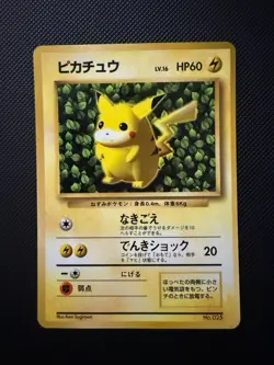 Pokemon Ivy Pikachu No 025 CoroCoro Comic Promo Glossy Japanese Card Sugimori - Image 1