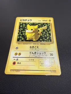 Pokemon Ivy Pikachu No 025 CoroCoro Comic Promo Glossy Japanese Card Sugimori - Image 2