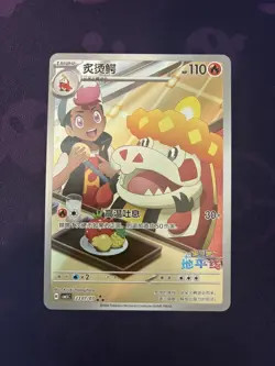 Crocalor Triple Rare Gem Pack Vol 5 23 07 NM - Image 1