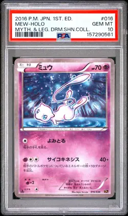 POKEMON JAPANESE MYTHICAL & LEGENDARY DREAM SHINE COLLECTION MEW-HOLO PSA 10 - Image 1