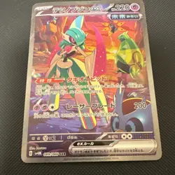 Pokemon Iron Valiant ex Special Art Rare Sv4m Future Flash 089/066 Holo Japanese - Image 1
