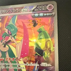 Pokemon Iron Valiant ex Special Art Rare Sv4m Future Flash 089/066 Holo Japanese - Image 3