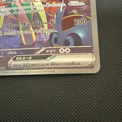 Pokemon Iron Valiant ex Special Art Rare Sv4m Future Flash 089/066 Holo Japanese - Image 4