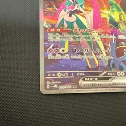 Pokemon Iron Valiant ex Special Art Rare Sv4m Future Flash 089/066 Holo Japanese - Image 5