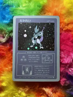 Wrenny Moo Custom MewTwo Holo Card 47/50 - Set 1 Pokemon Derpy Parody TCG - Image 1