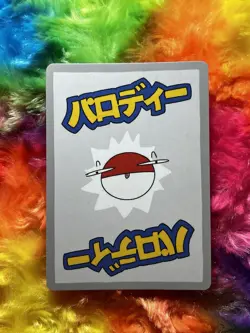 Wrenny Moo Custom MewTwo Holo Card 47/50 - Set 1 Pokemon Derpy Parody TCG - Image 2