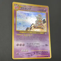 Slowking Pokemon Card #199 Neo Genesis Old Back Japan Nintendo M6-64 - Image 4