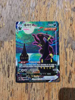 Pokemon Korean Card - Umbreon Vmax #095 - Eevee Heroes - Image 1