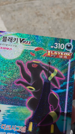 Pokemon Korean Card - Umbreon Vmax #095 - Eevee Heroes - Image 2
