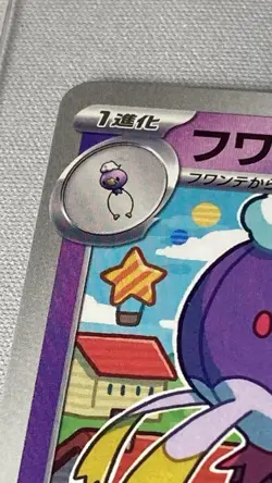 Pokemon Card Drifblim 235/SV-P Japanese Promo 2025 Pokemon Card Gym Stamp NM - Image 3
