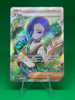 Pokemon Karte Trainer Perrin 087/066 SR Crimson Haze Japanisch Near Mint - Image 1