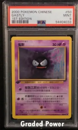 Pokemon Base Set 1st Edition Chinese Gastly PSA 9 (4033) 50/102 - Image 1
