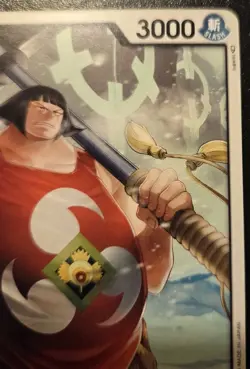 Sentomaru OP02-104 Common Paramount War One Piece Card Game - Image 3